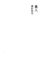 사냥꾼