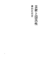 예술과 국민성