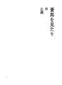 창마를보고 02 서론