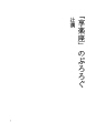 「향락좌」의 프롤로그