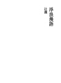 부랑만어