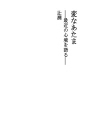 이상한 머리 (최근의 심경을 말한다)