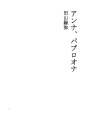 안나 파블로바