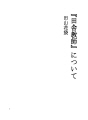 『시골교사』에 대하여