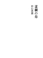 미치쓰나의 어머니