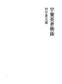 우카의 장자 이야기