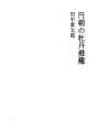 엔초의 모란 등롱