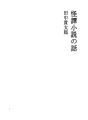 괴담소설 이야기
