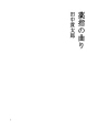 무명지의 곡선