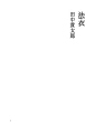 법의
