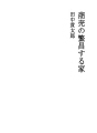 장사가 번창하는 집