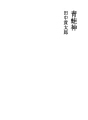 청와신