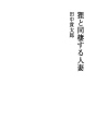 너구리와 동거하는 유부녀