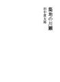츠키지의 수달