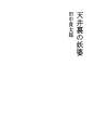 천장속의 괴 노파