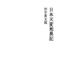 일본 천재지변기