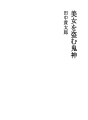미녀를 훔치는 귀신