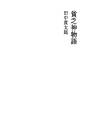 가난귀신 이야기