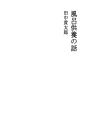목욕공양 이야기