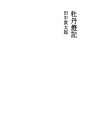 모란등기