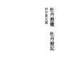 모란등롱  모란등기