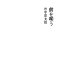떡을 먹다