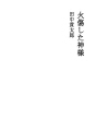 화상을 입은 신