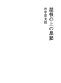 지붕위의  검은 고양이