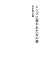 렌즈에 비친 여자의 모습
