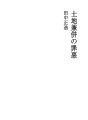 토지합병의 죄악
