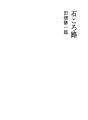 자갈길