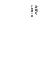 봉오도리
