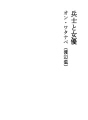병사와 여배우