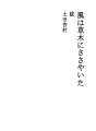 바람은 초목에 속삭였다 02 발