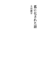 여우로 둔갑한 이야기