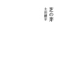 잔디싹