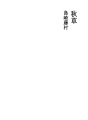 가을풀