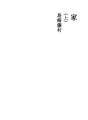 집 01 (상)