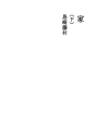 집 02 (하)