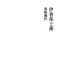 이카호의 선물
