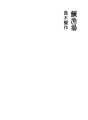 청어 어장