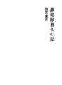 연미복을 처음으로 입기 시작한 기록