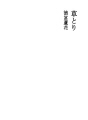 잡초뽑기