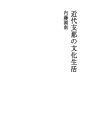 근대시나의 문화 생활