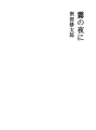 안개낀 밤에