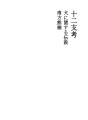 십이지고 09 개에 관한 전설
