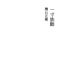 잇슨보시(엄지동자)