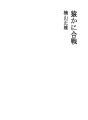 원숭이와 게의 싸움