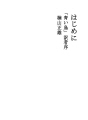 머릿말 (「파랑새」번역자 서론)