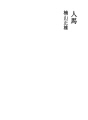 인마
